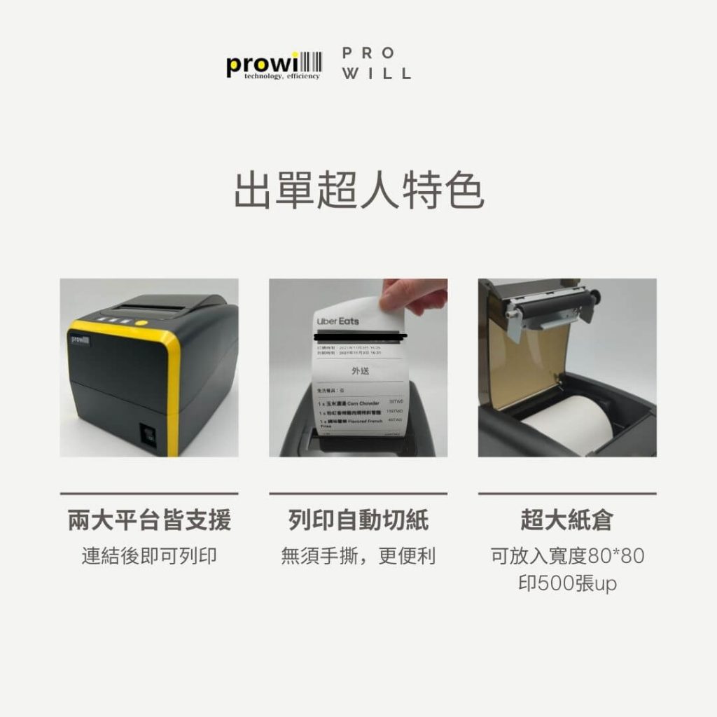 出單超人1